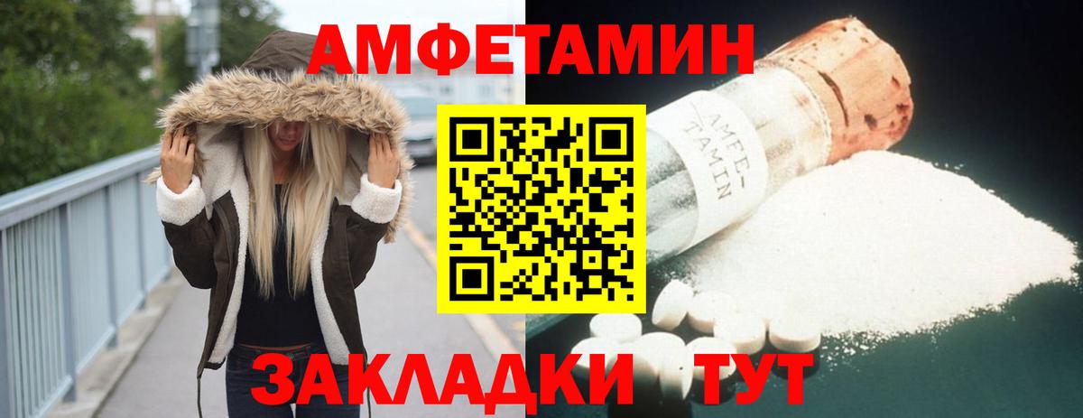 АМФЕТАМИН Premium Барнаул