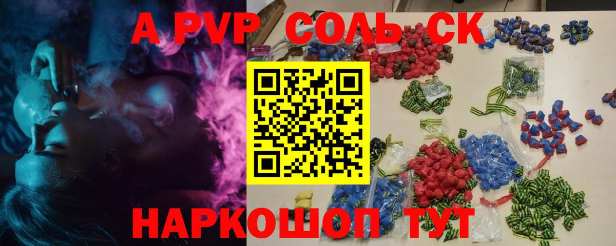 Альфа ПВП СК КРИС Барнаул