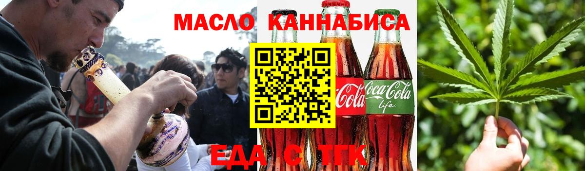 Cannafood марихуана Барнаул