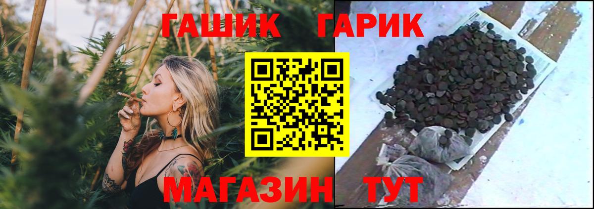 ГАШИШ гарик  ГАШИШ  Барнаул  хочу   Вход с VPN 