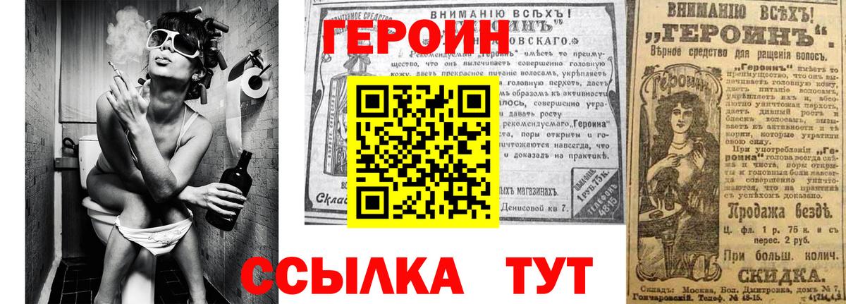ГЕРОИН Афган Барнаул