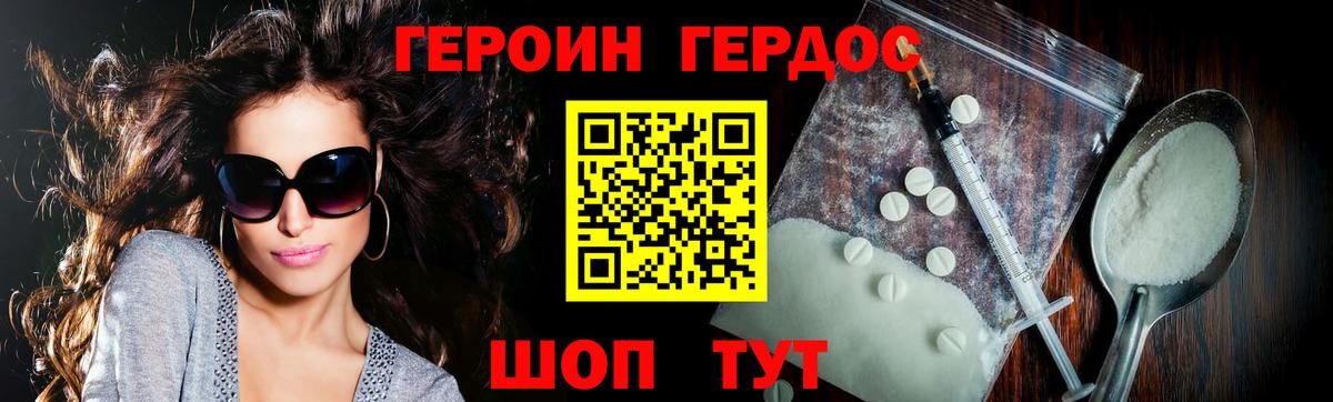 ГЕРОИН  Вход с VPN  Барнаул  ГЕРОИН VHQ 