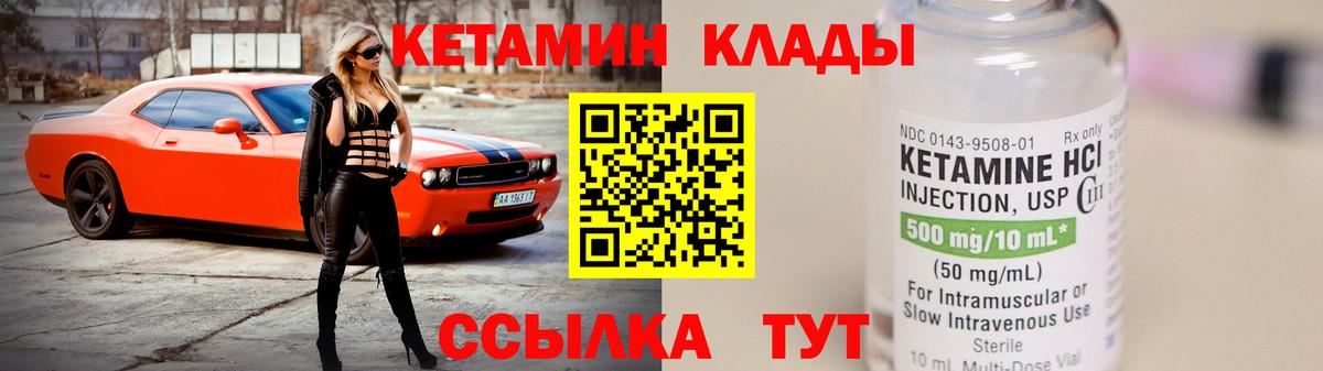 Кетамин ketamine  блэк спрут tor  Кетамин VHQ  Барнаул  Вход с VPN 