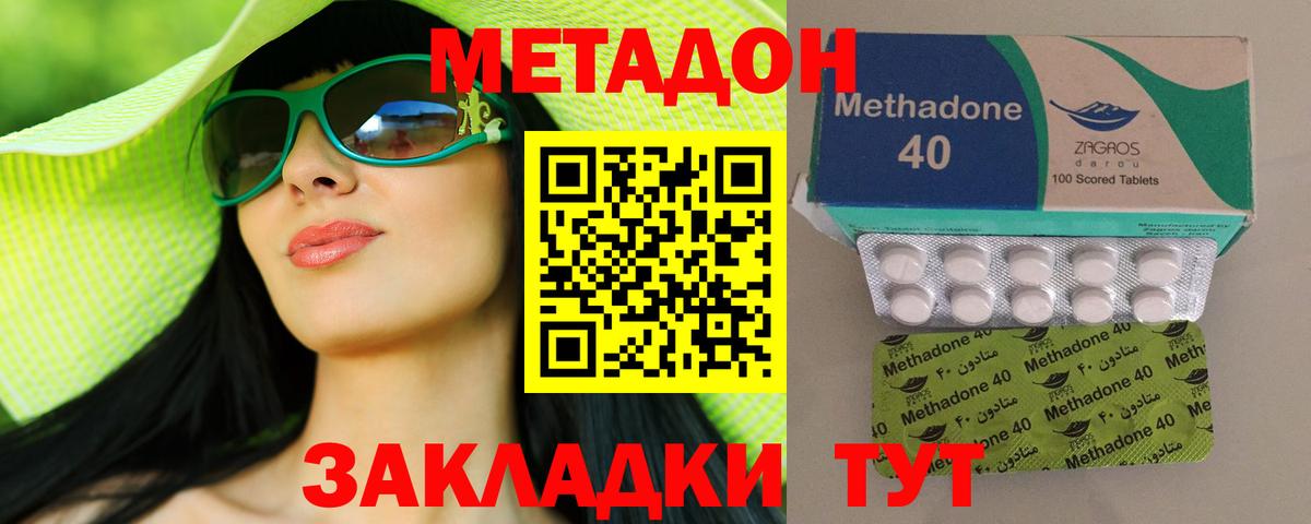 Барнаул  Метадон methadone  Вход с VPN  Метадон кристалл 