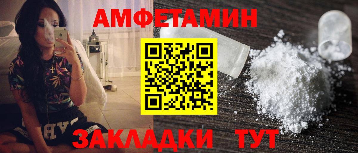 МЕТАМФЕТАМИН витя  Вход с VPN  МЕТАМФЕТАМИН витя  Барнаул 