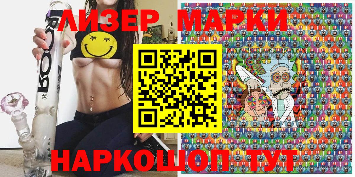 Наркотические марки 1,5мг  Вход с VPN  Барнаул 