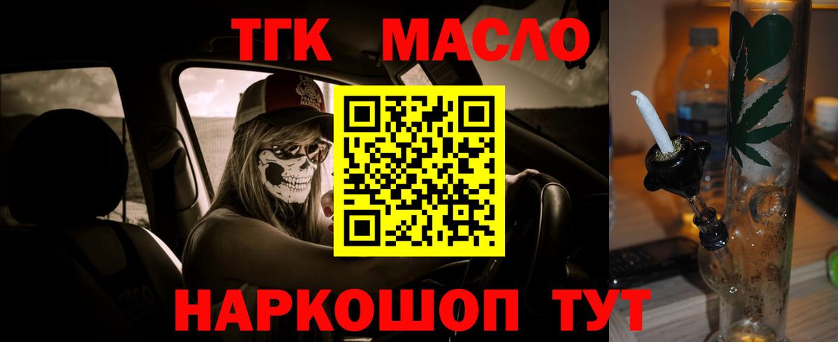 ТГК вейп Барнаул